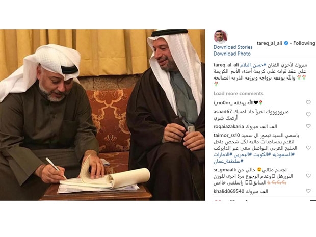 Tariq al-Ali blessed Lahcen al-Balam on his marriage contract