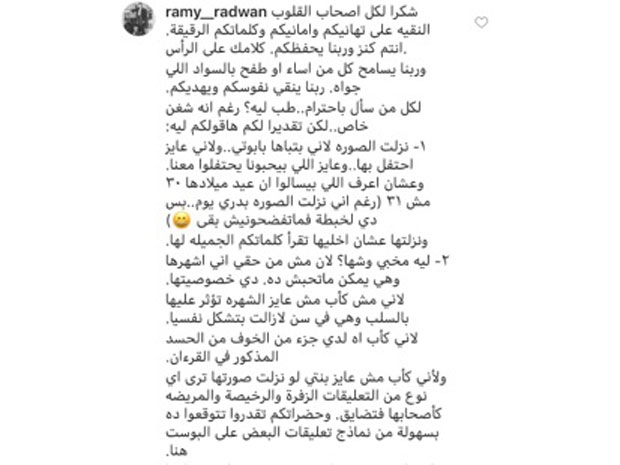 Ø²ÙˆØ¬ Ø¯Ù†ÙŠØ§ Ø³Ù…ÙŠØ± ØºØ§Ù†Ù… ØºØ§Ø¶Ø¨ Ø¨Ø¹Ø¯ Ø§Ù„ØªØ¬Ø±ÙŠØ­ ÙÙŠ ØµÙˆØ±Ø© Ø§Ø¨Ù†ØªÙ‡ Ù„ÙŠØ§Ù„ÙŠÙ†Ø§